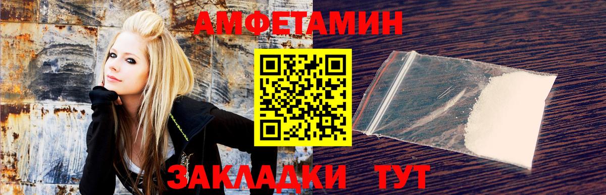 АМФЕТАМИН  Amphetamine  Калуга  Вход с VPN  Amphetamine 97% 