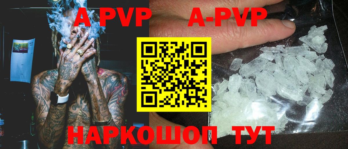 Калуга  А ПВП кристаллы  Alfa_PVP крисы CK  Вход с VPN  А ПВП мука 