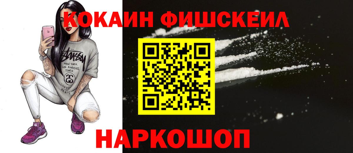 Калуга  Кокаин FishScale  COCAIN Columbia  Вход с VPN 