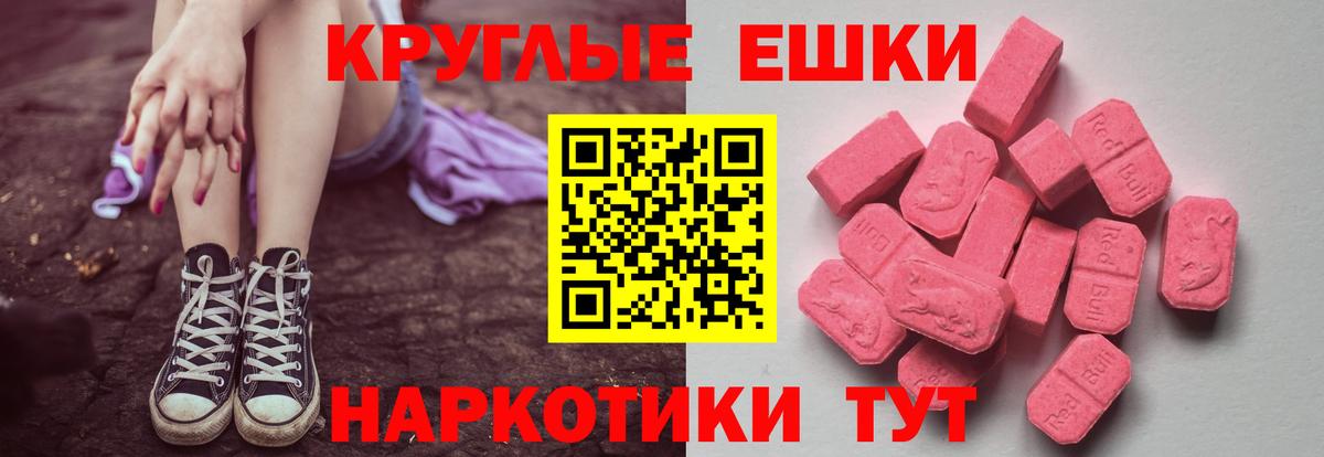 Ecstasy XTC  Экстази  Ecstasy XTC  Калуга  Вход с VPN 