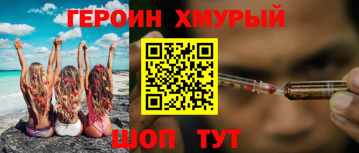 Калуга  Героин VHQ  Вход с VPN 