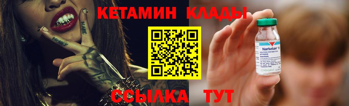 Кетамин ketamine  Вход с VPN  Кетамин ketamine  мега онион  Калуга 