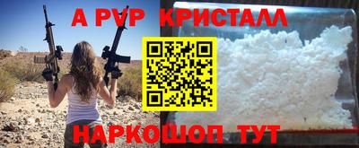 Альфа ПВП Бийск