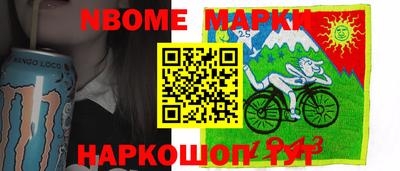 марки nbome Беслан