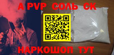 Альфа ПВП Бийск
