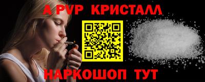 Альфа ПВП Бийск