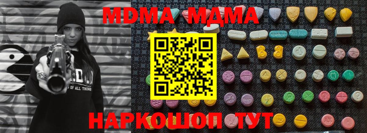 Калуга  MDMA Molly  МДМА молли  MDMA  Вход с VPN 