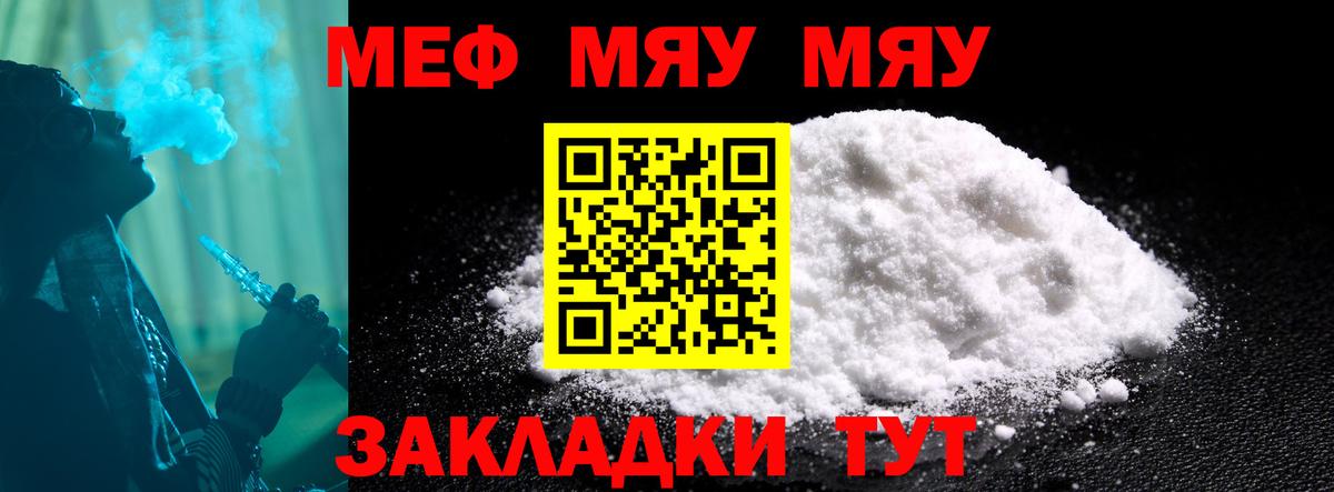 Мефедрон Калуга
