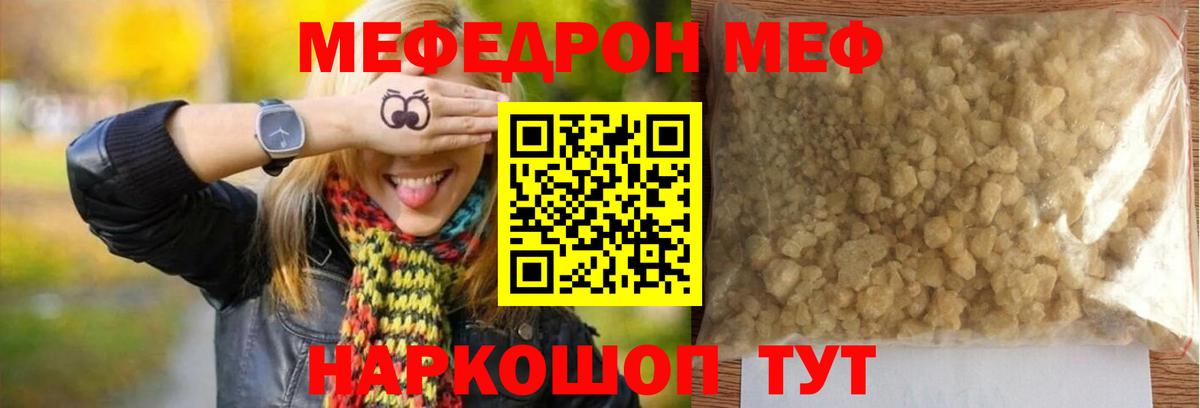 Меф мука  Вход с VPN  Меф  Мефедрон мука  Калуга 