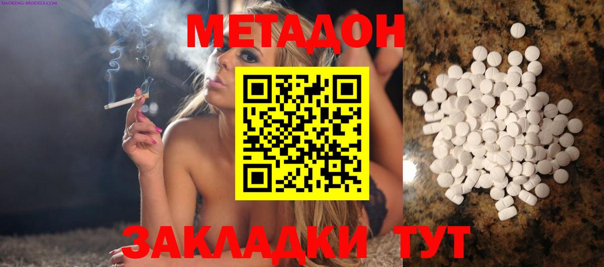 Метадон белоснежный Калуга