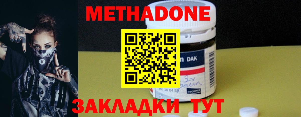 МЕТАДОН кристалл  OMG ССЫЛКА  Вход с VPN  Калуга  Метадон белоснежный 