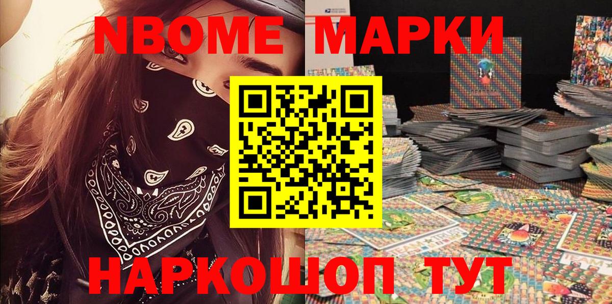 Марки N-bome 1500мкг  Марки N-bome 1500мкг  Вход с VPN  Калуга 