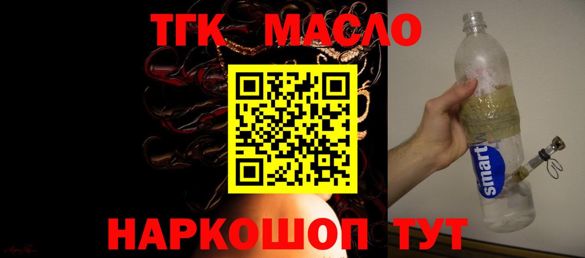 ТГК жижа Калуга